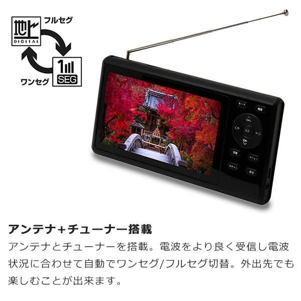 AUDIM ポータブルテレビ　5インチ　フルセグ　FMラジオ AUDIM ポータブルテレビ 5インチ フルセグ FMラジオ AUDIM