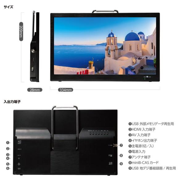 ポータブルテレビ 14.1インチ テレビ小型 録画機能 車 TV