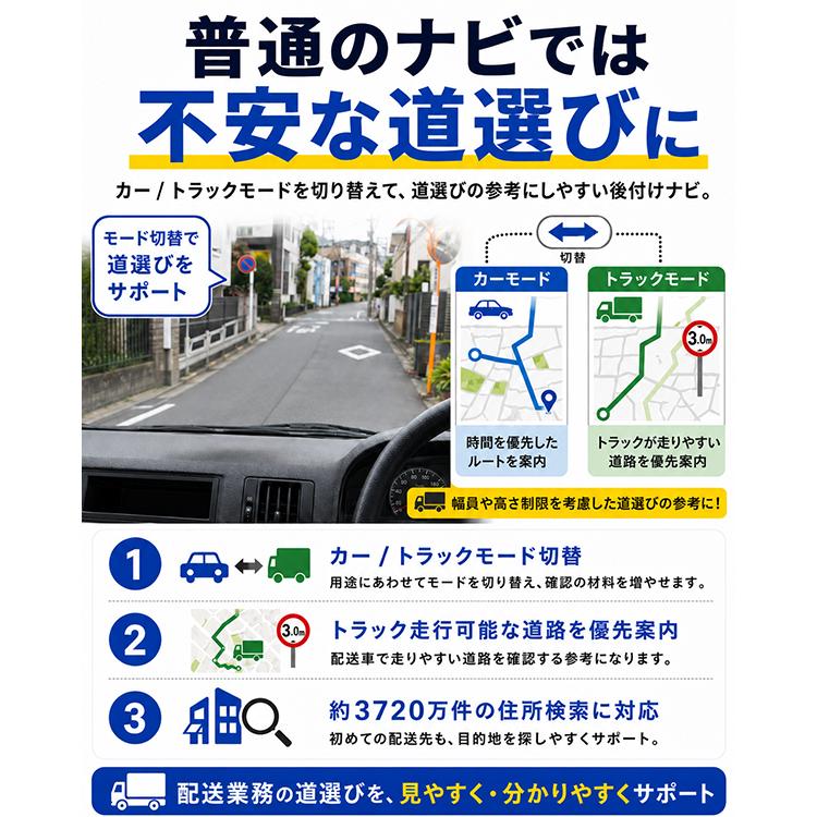 カーナビ ポータブルナビ 9インチ 2026年版最新地図搭載 トラック