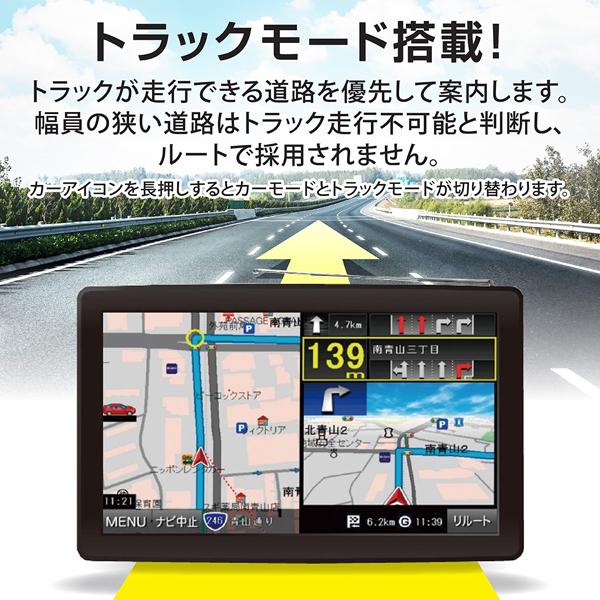 カーナビ ポータブルカーナビ 9インチ トラックモード搭載 2021年最新