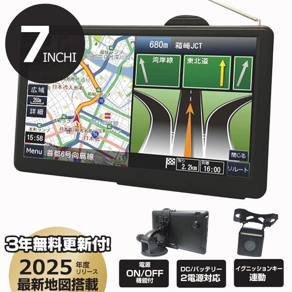 ポータブルナビ カーナビ 7インチ 2025年最新地図データ ワンセグ