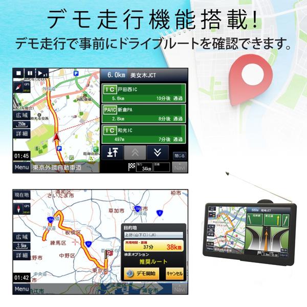 最新地図データ 2025年度　最新ドラレコナビ　7型ワンセグ付きポータブルナビ 楽天市場】ポータブルナビ カーナビ 7インチ 2025年最新地図