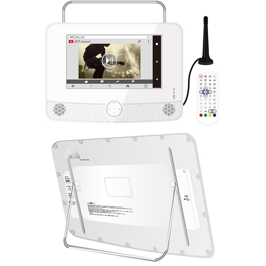 9インチ 液晶防水ポータブルテレビ ミラーリング機能付 防水仕様