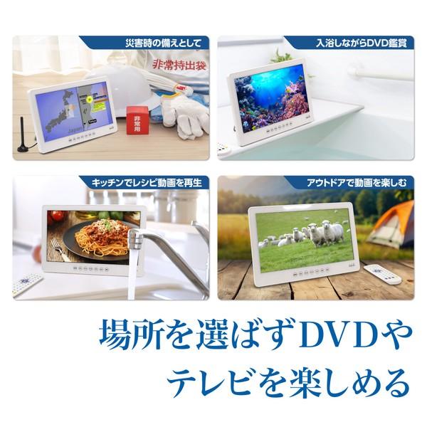14インチ DVDプレーヤー ポータブル フルセグ 防水 IPX7 3電源