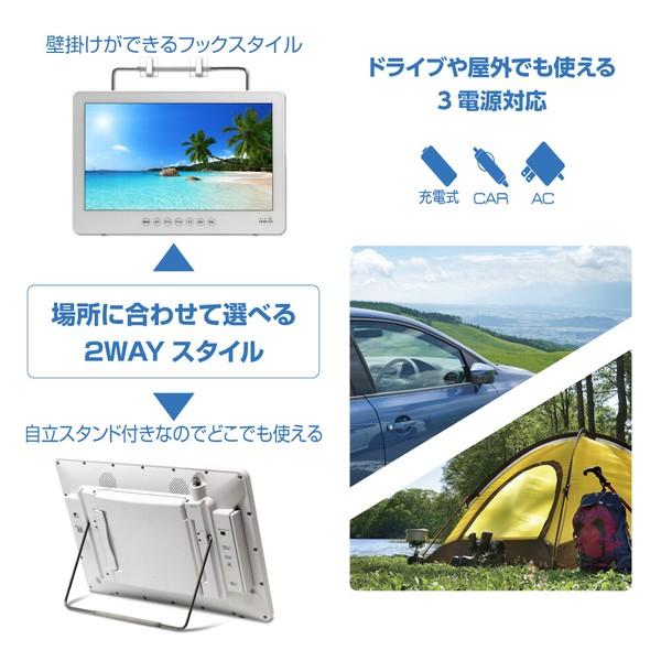 14インチ DVDプレーヤー ポータブル フルセグ 防水 IPX7 3電源