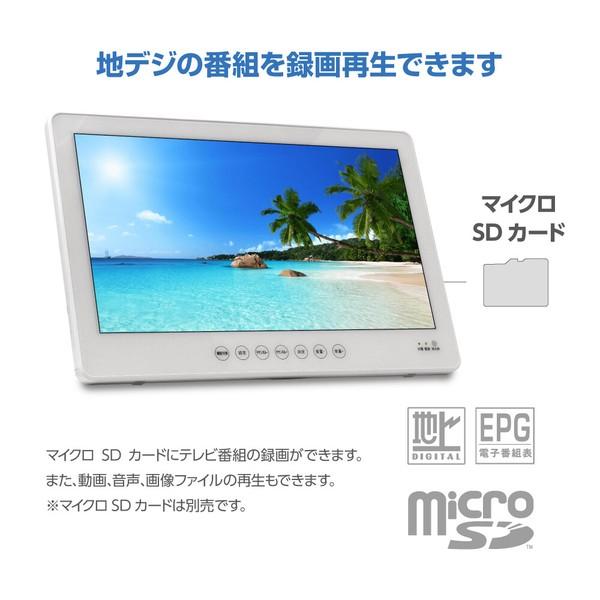 14インチ DVDプレーヤー ポータブル フルセグ 防水 IPX7 3電源対応