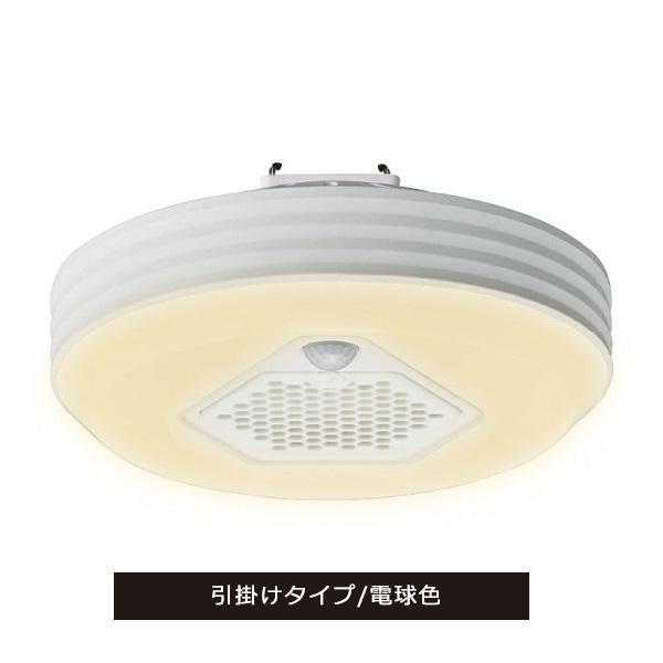 天井照明 ライト 電球 オゾン発生器搭載小型ライト ドウシシャ