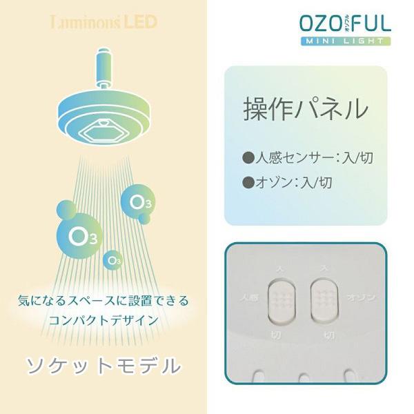 天井照明 ライト 電球 オゾン発生器搭載小型ライト ドウシシャ