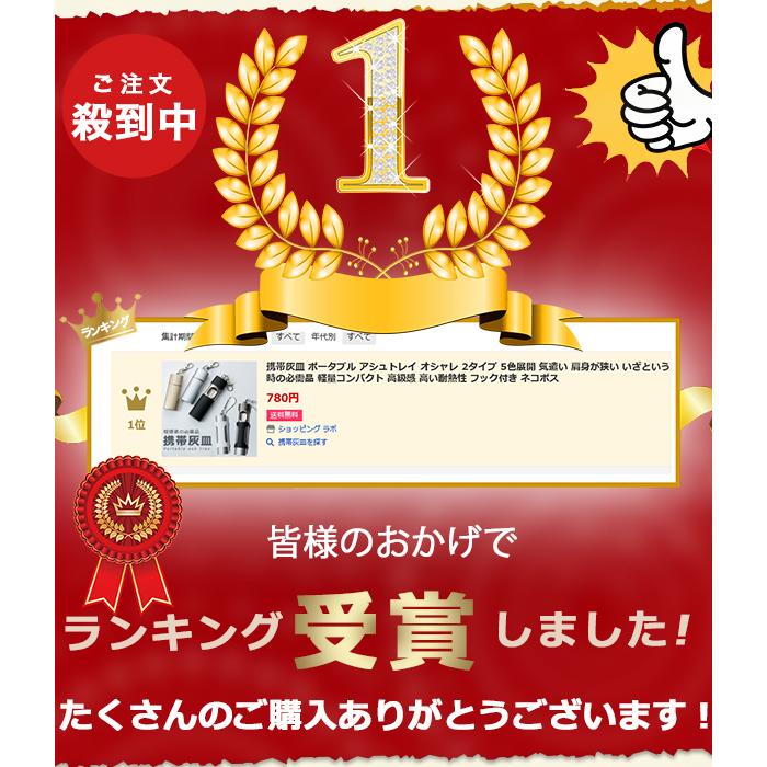 携帯灰皿 ポータブル アシュトレイ オシャレ 2タイプ 5色展開 気遣い 肩身が狭い いざという時の必需品 軽量コンパクト 高級感 高い耐熱性 フック付き ネコポス F P Ashtray ショッピング ラボ 通販 Yahoo ショッピング