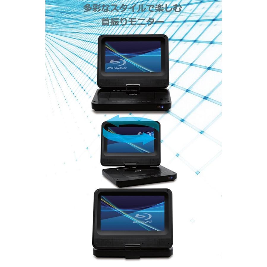 ブルーレイ ポータブルDVDプレーヤー 9インチ 首振りモニター 3