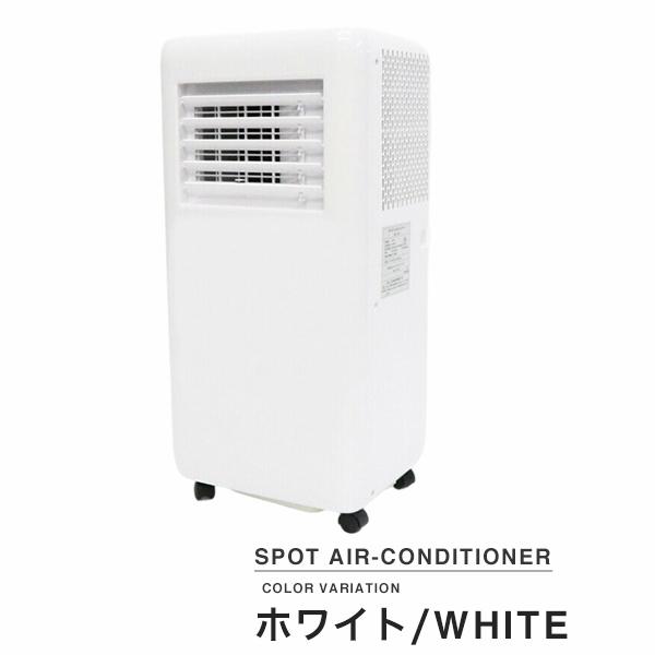 スポットクーラー 移動式エアコン 10畳 工事不要 窓パネル付 冷風 除湿 ヤフー1位 スポットエアコン 移動式エアコン 適応6〜10畳 2.0kW/2.2kW