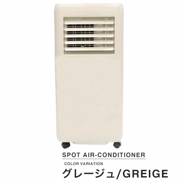 ポータブルクーラー 工事不要 窓パネル付き スポットクーラー 移動式