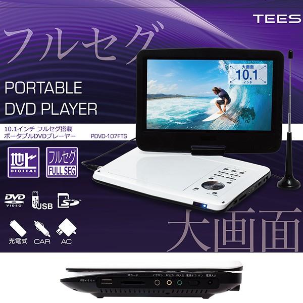 ワンセグポータブル DVDプレーヤー Amazon | パナソニック ポータブルDVDプレーヤー 8.5V型液晶搭載