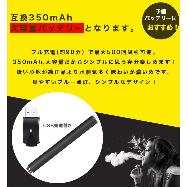 プルームテック 互換バッテリー 本体 水蒸気多め 味濃いめ 長く吸える 350mah Ploom Tech 電子タバコ Master Ms 50 F Plu Batt 1 ショッピング ラボ 通販 Yahoo ショッピング