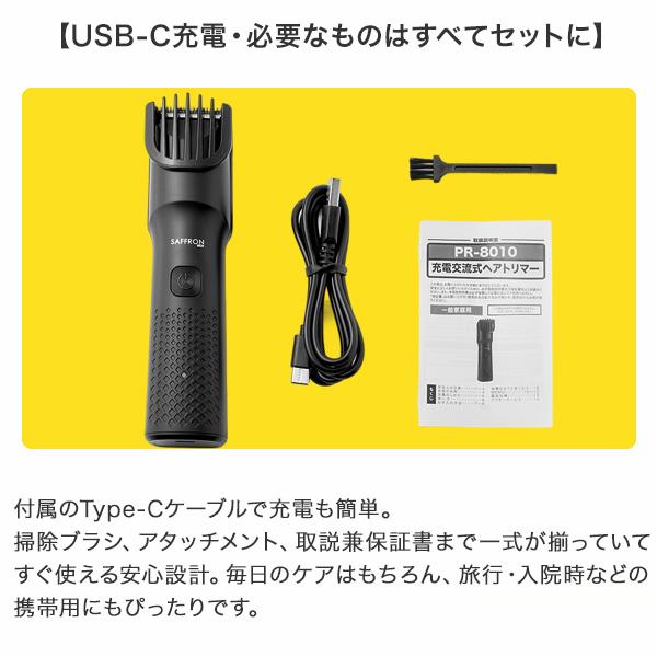 アタッチメント迷子に、もうさせない】ヘアトリマー バリカン ヒゲ