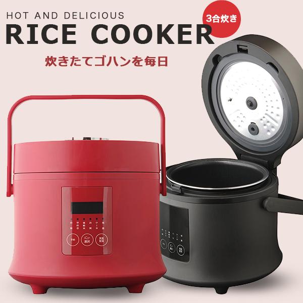 炊飯器 3合炊き炊飯器 おしゃれ 一人暮らし タッチセンサーで簡単操作