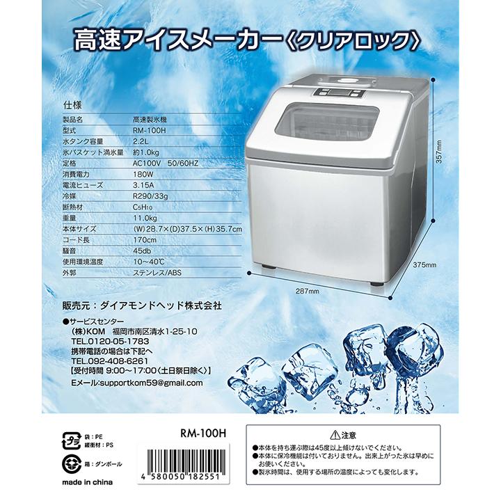 製氷機 氷 高速 アイスメーカー クリアロック ロックアイス  約14-26分で製氷が可能 2.2L｜shopping-lab｜04