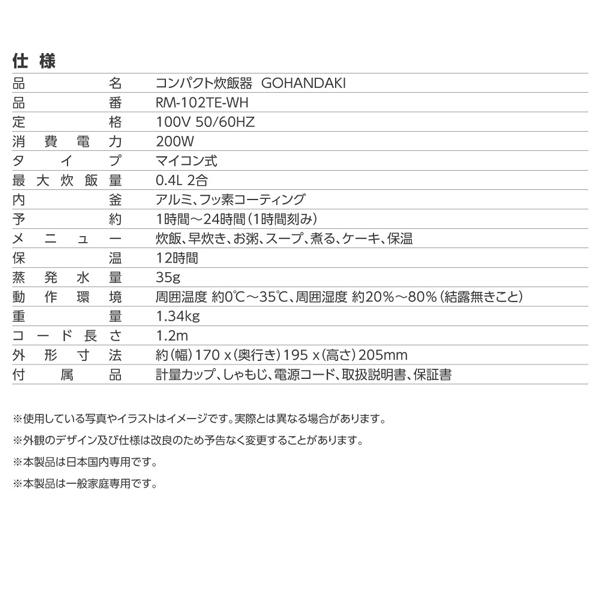 炊飯器 2合 多機能炊飯器 一人暮らし 炊飯ジャー 多彩な調理に対応 早炊き お粥 スープ 煮る ケーキ 保温 コンパクト F Rm 102te ショッピング ラボ 通販 Yahoo ショッピング