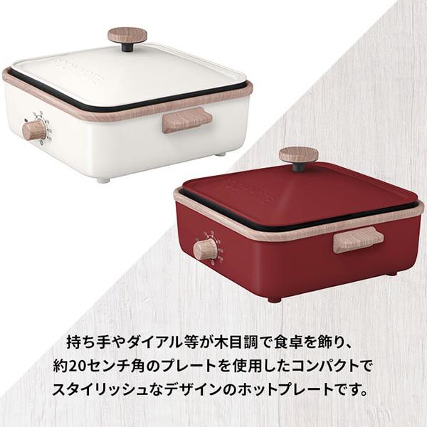 ホットプレート 3WAY ホットプレートミックス 最高温度250℃ 温度