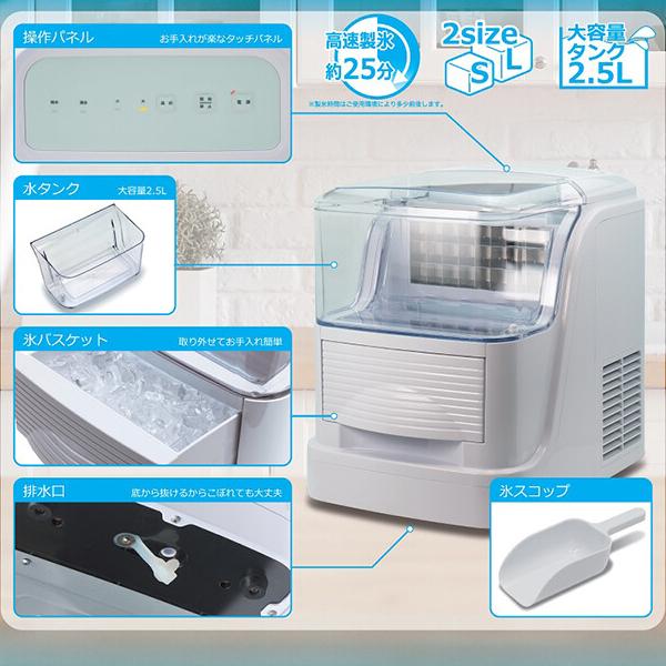 製氷機　家庭用　ホームメイドアイスメーカーネオ　家庭用製氷機　大容量製氷機　自動製氷機　透明な氷がどんどんできる　2.5L大容量タンク　型製氷機　RM-106TE