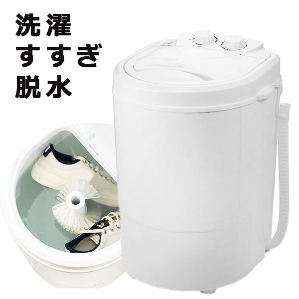 洗濯機 ポータブル ちょこっと洗い 洗い分け 洗濯ブラシ付き