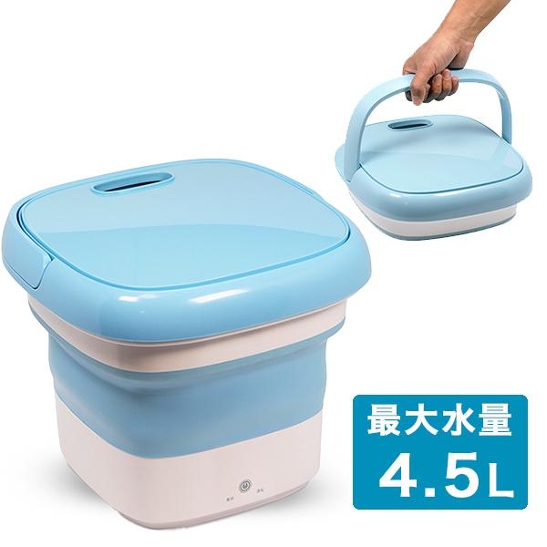 洗濯機 ポータブル洗濯機 折りたたみ式洗濯機 小型洗濯機 簡易