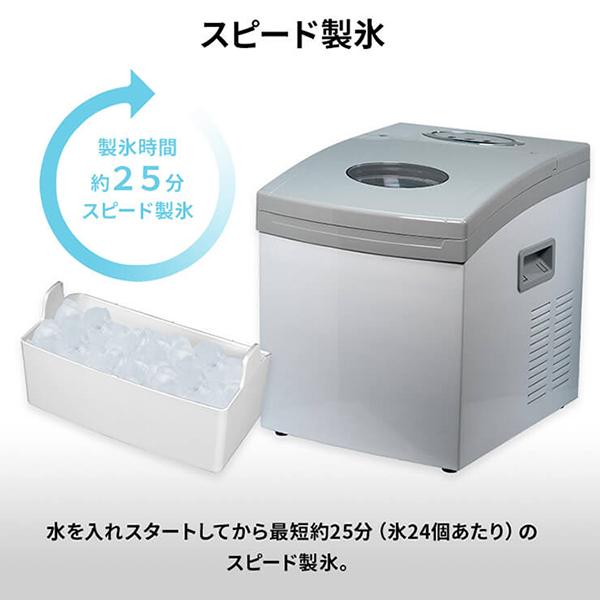 製氷機 高速製氷機 アイスメーカー 製氷マシーン 家庭用製氷機 製氷器  