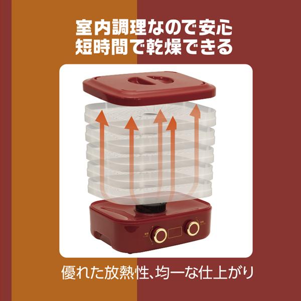 食品乾燥機 フードドライヤー 家庭用 タイマー付き 5段トレイ 食品乾燥