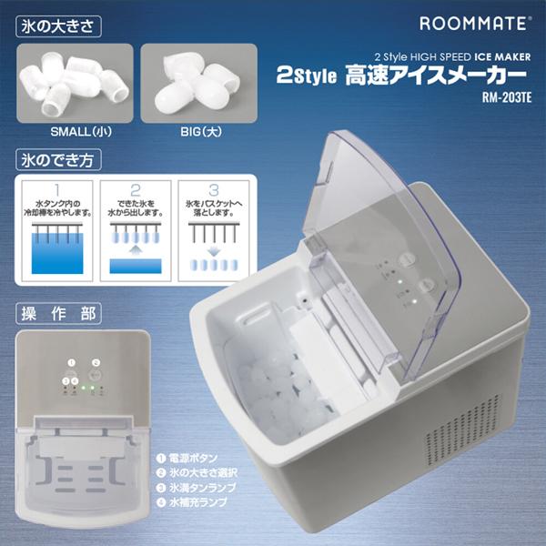 2style 高速アイスメーカー 製氷機 製氷 アウトドア 家庭用 自宅 車載 製氷機 家庭用 最短6分 高速製氷 氷サイズ2種類 自動製氷機 製氷器