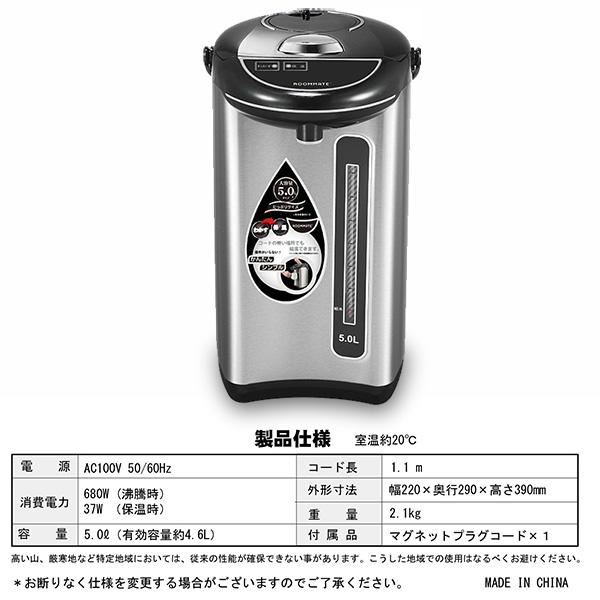 電気ポット 保温 5L 大容量 省エネ 650W ブレーカーに優しい オフィス