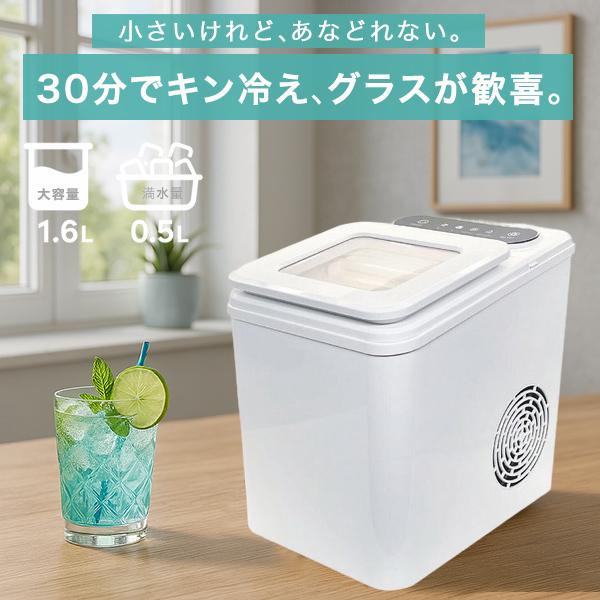 e*o様 C5H10 製氷機 コンパクト 楽天市場】【期間限定☆特価】【めざましテレビで紹介