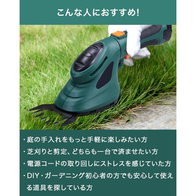 芝刈機 電動 家庭用 コードレス ハサミ バリカン ハンディ 充電式 芝
