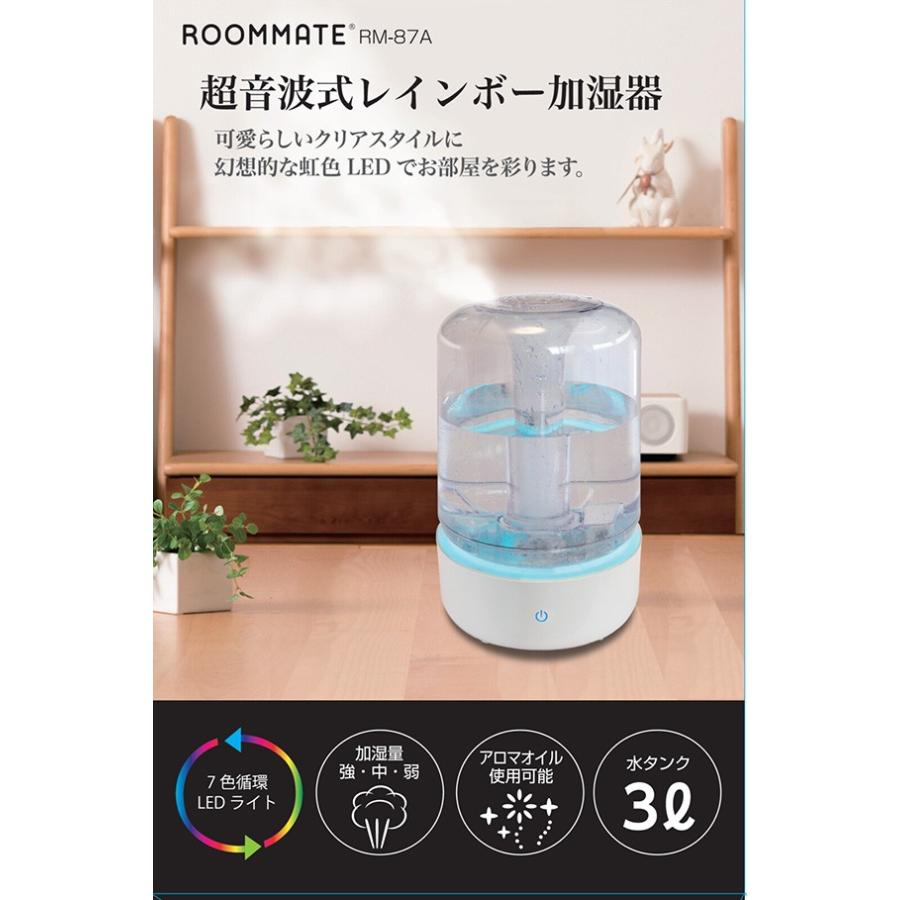 加湿器 おしゃれ スチーム式 アロマ 超音波式 レインボー加湿器 3L LED