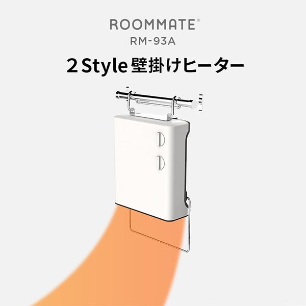 2Style壁掛けヒーター 2wayマルチヒータ 小型ヒーター 脱衣場 床置き可