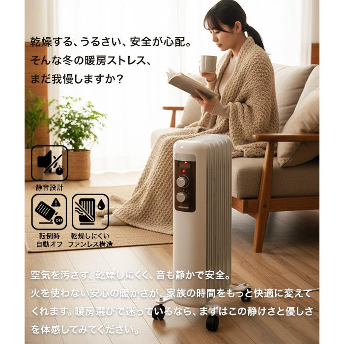 肌にやさしい暖房！Wi-Fi対応オイルヒーター／お子様にも安心設計 肌にやさしい暖房！Wi-Fi搭載オイルヒーター／お子様にも安心設計 肌に