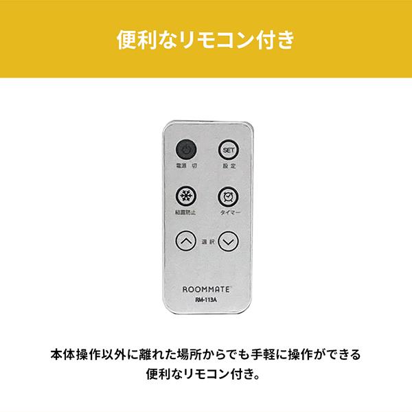 ヒーター パネルヒーター 足元 遠赤外線パネルヒーター マイカヒーター 電気ストーブ  8畳 転倒自動オフ RM-113A_6