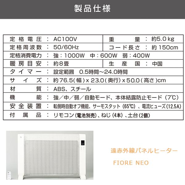 ヒーター パネルヒーター 足元 遠赤外線パネルヒーター マイカヒーター 電気ストーブ  8畳 転倒自動オフ RM-113A_8