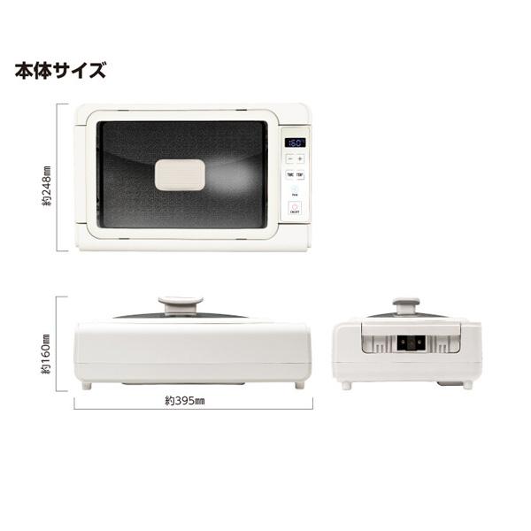 ホットプレート 吸煙グリル ゼロスモーク デラックスII 自動調理器