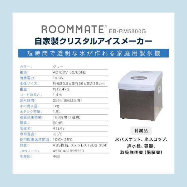 製氷機 家庭用 クリスタル アイスメーカー 製氷器 氷作り 短時間