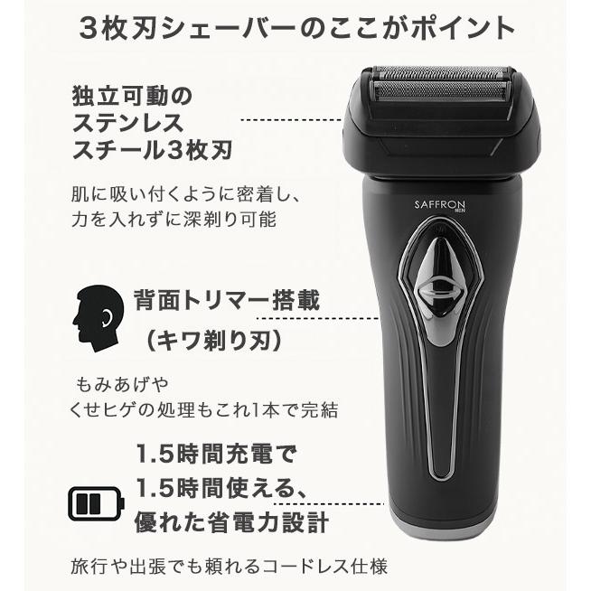 深剃り×キワ剃りこれ1本で】シェーバー 3枚刃 メンズ 電動 充電式 ヒゲ 