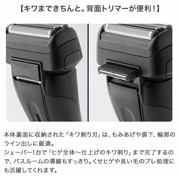 深剃り×キワ剃りこれ1本で】シェーバー 3枚刃 メンズ 電動 充電式 ヒゲ