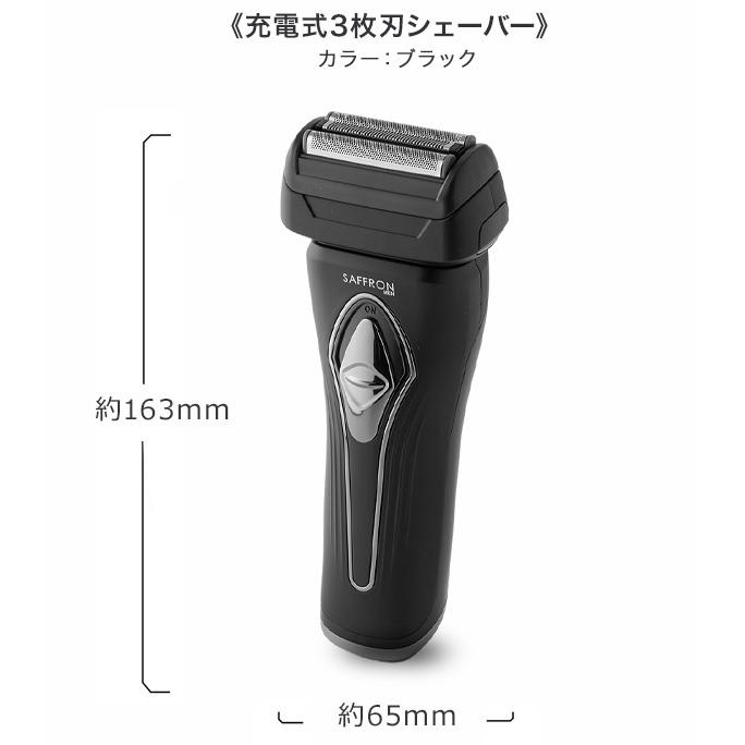 深剃り×キワ剃りこれ1本で】シェーバー 3枚刃 メンズ 電動 充電式 ヒゲ
