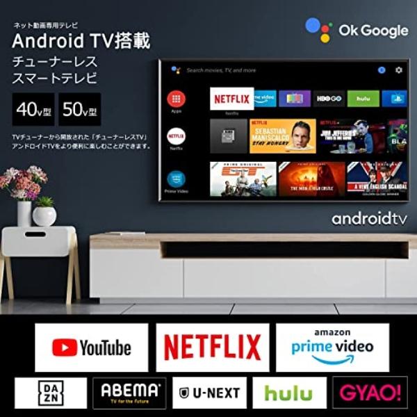 テレビ 50インチ チューナーレス 4K対応 音声入力対応 リモコン付き
