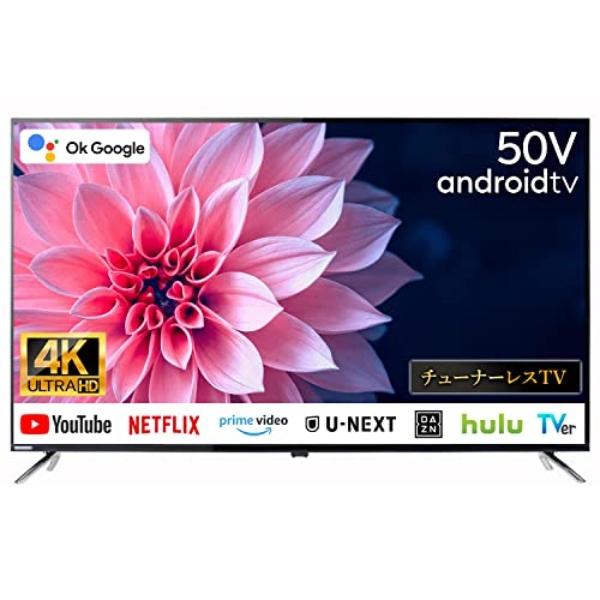 チューナーレスTV 50V型 4K対応 スマートテレビ ネット動画対応50インチ