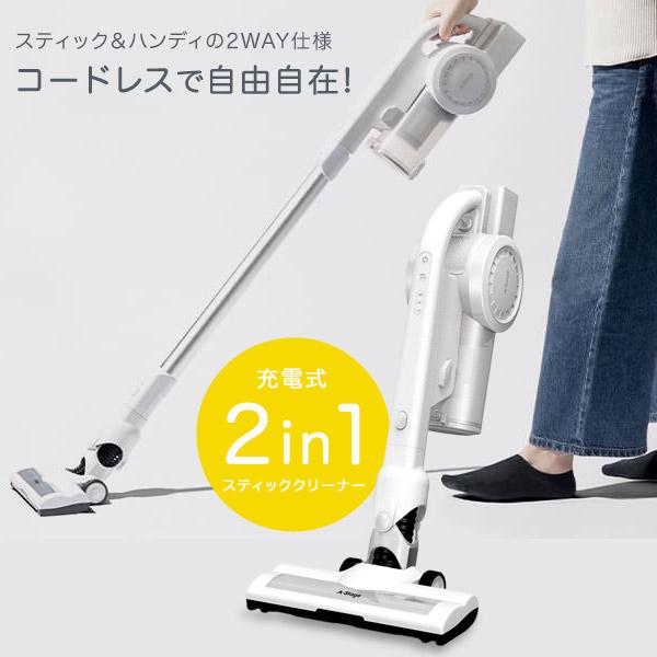 コードレス掃除機 充電式 2in1クリーナー スティッククリーナー 充電式