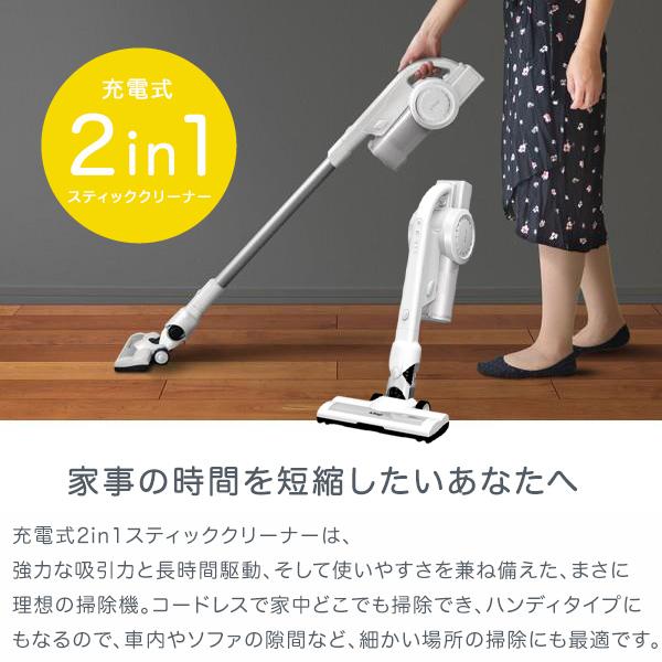 充電式2in1スティッククリーナー(未使用) スティッククリーナー 充電式 （ スティック クリーナー 掃除機
