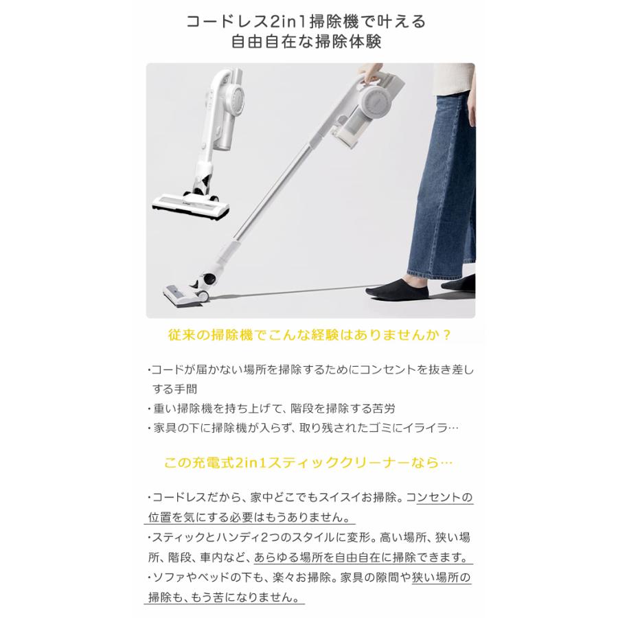 コードレス掃除機 充電式 2in1クリーナー スティッククリーナー 充電式