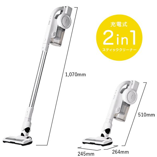 コードレス掃除機 充電式 2in1クリーナー スティッククリーナー 充電式