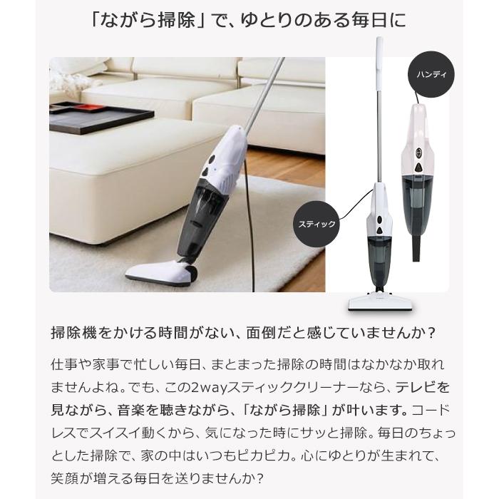 掃除機 クリーナー スティッククリーナー コードレスクリーナー 2way