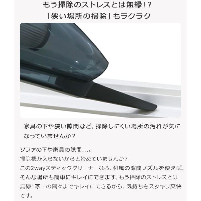 掃除機 クリーナー スティッククリーナー コードレスクリーナー 2way